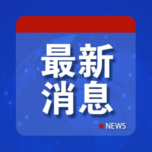 中方用了“激光武器”<strong></p>
<p>金山虚拟币</strong>？知情人士驳斥