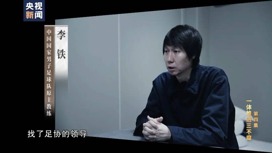李铁<strong></p>
<p>金山虚拟币</strong>，判了！