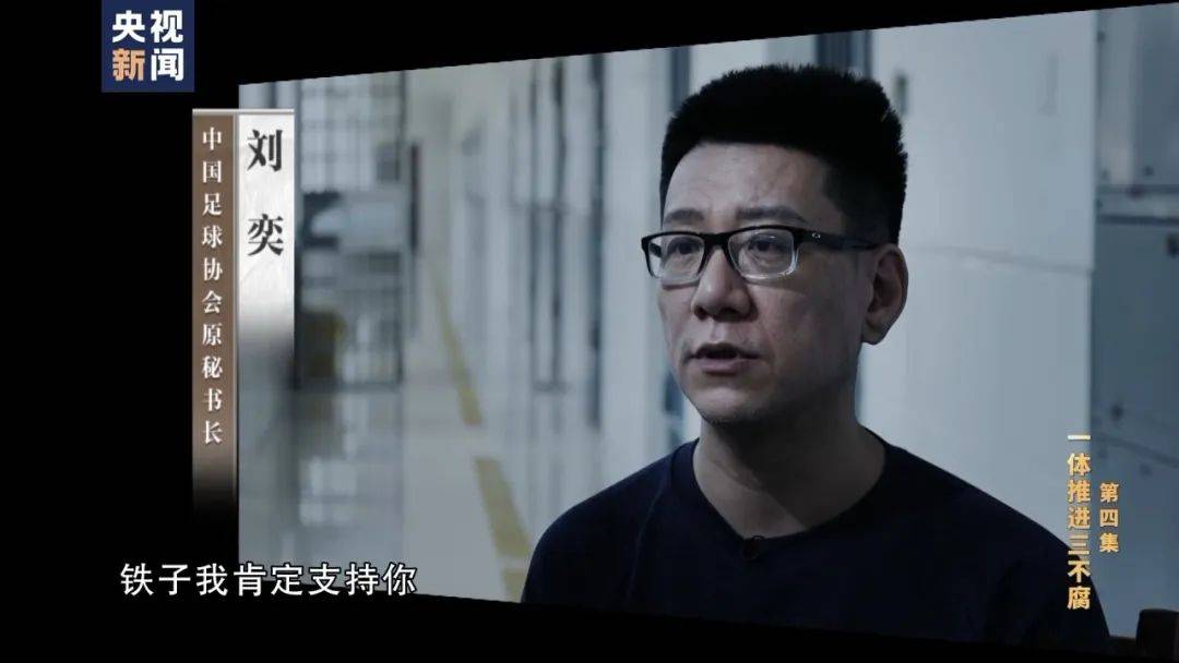 李铁<strong></p>
<p>金山虚拟币</strong>，判了！