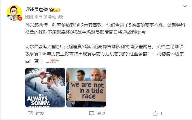 詹俊：万万没想到的红蓝争霸<strong></p>
<p>普通电脑能挖那种虚拟币</strong>！马雷斯卡太懂低调攒人品了
