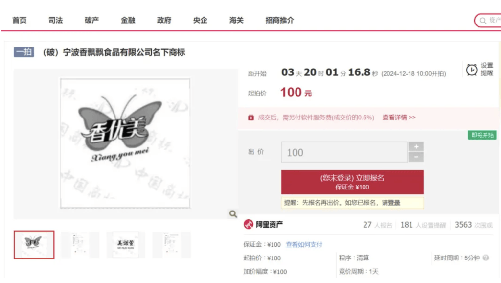宁波香飘飘食品有限公司破产<strong></p>
<p>普通电脑能挖那种虚拟币</strong>，2个注册商标起拍价均仅为100元