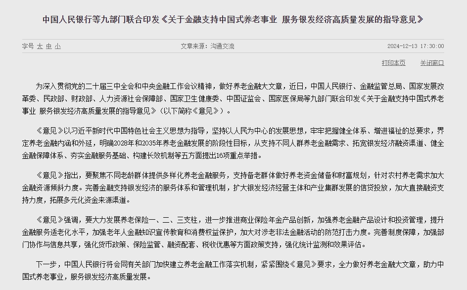 重磅利好<strong></p>
<p>普通电脑能挖那种虚拟币</strong>！央行、财政部、金融监管总局等密集发声！
