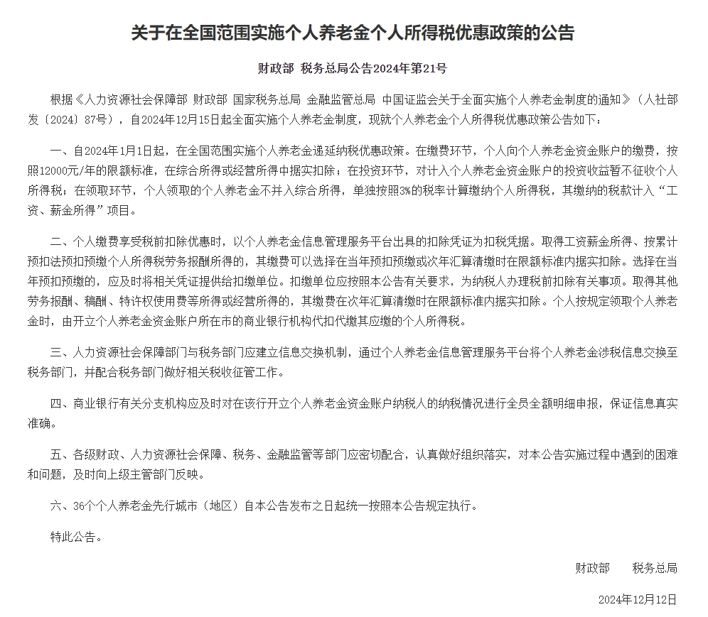 重磅利好<strong></p>
<p>普通电脑能挖那种虚拟币</strong>！央行、财政部、金融监管总局等密集发声！