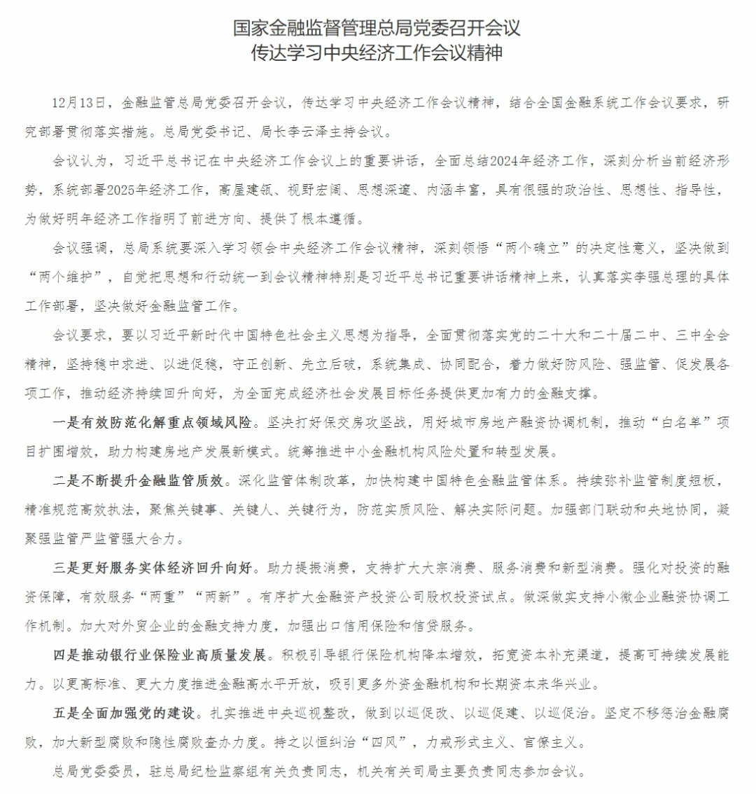 重磅利好<strong></p>
<p>普通电脑能挖那种虚拟币</strong>！央行、财政部、金融监管总局等密集发声！