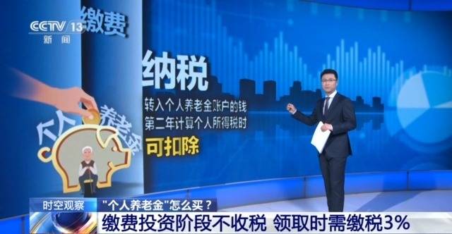 个人养老金制度全国推行 你的养老账户开通了吗<strong></p>
<p>普通电脑能挖那种虚拟币</strong>？