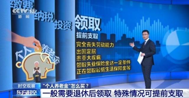 个人养老金制度全国推行 你的养老账户开通了吗<strong></p>
<p>普通电脑能挖那种虚拟币</strong>？