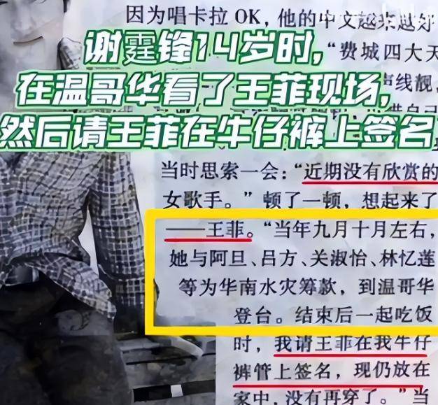 谢霆锋为何不爱年轻漂亮的张柏芝<strong></p>
<p>普通电脑能挖那种虚拟币</strong>，偏偏对55岁王菲，如此痴情？