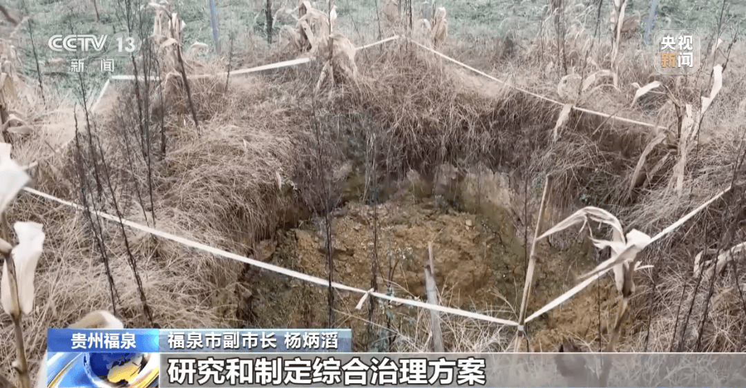 贵州一地发生30多处地面塌陷<strong></p>
<p>普通电脑能挖那种虚拟币</strong>！咋回事？