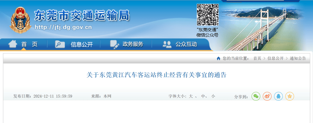 广东又一客运站<strong></p>
<p>普通电脑能挖那种虚拟币</strong>，将终止经营！时间公布