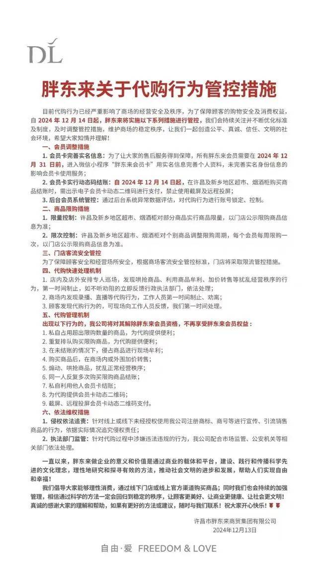 所有门店取消会员消费积分！胖东来实施最严管控！多个代购号仍顶风直播<strong></p>
<p>普通电脑能挖那种虚拟币</strong>，有的称一个月能赚15万元