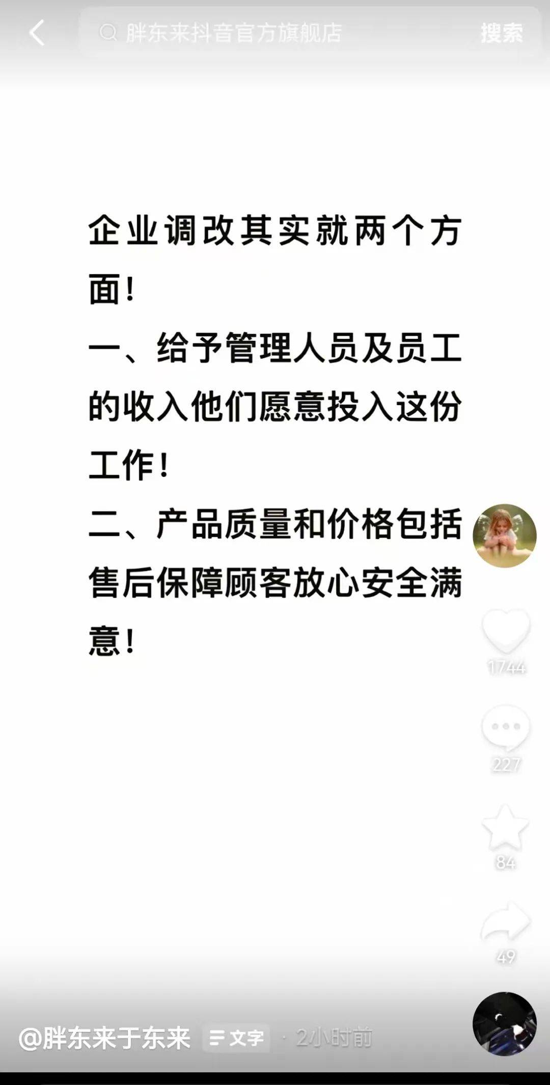 所有门店取消会员消费积分！胖东来实施最严管控！多个代购号仍顶风直播<strong></p>
<p>普通电脑能挖那种虚拟币</strong>，有的称一个月能赚15万元