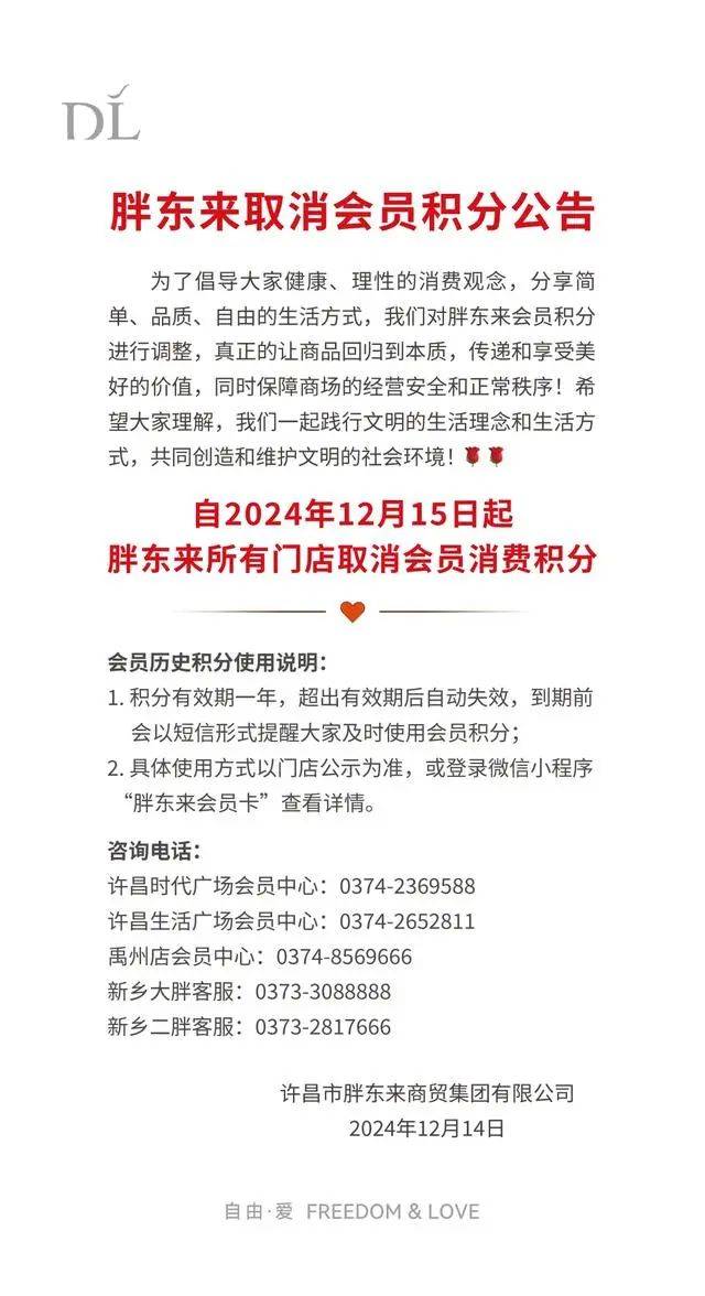 所有门店取消会员消费积分！胖东来实施最严管控！多个代购号仍顶风直播<strong></p>
<p>普通电脑能挖那种虚拟币</strong>，有的称一个月能赚15万元