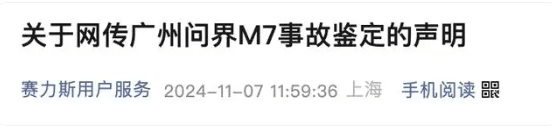 问界M7交通事故鉴定机构被行政处罚30000元<strong></p>
<p>虚拟币全球</strong>，发生了什么？
