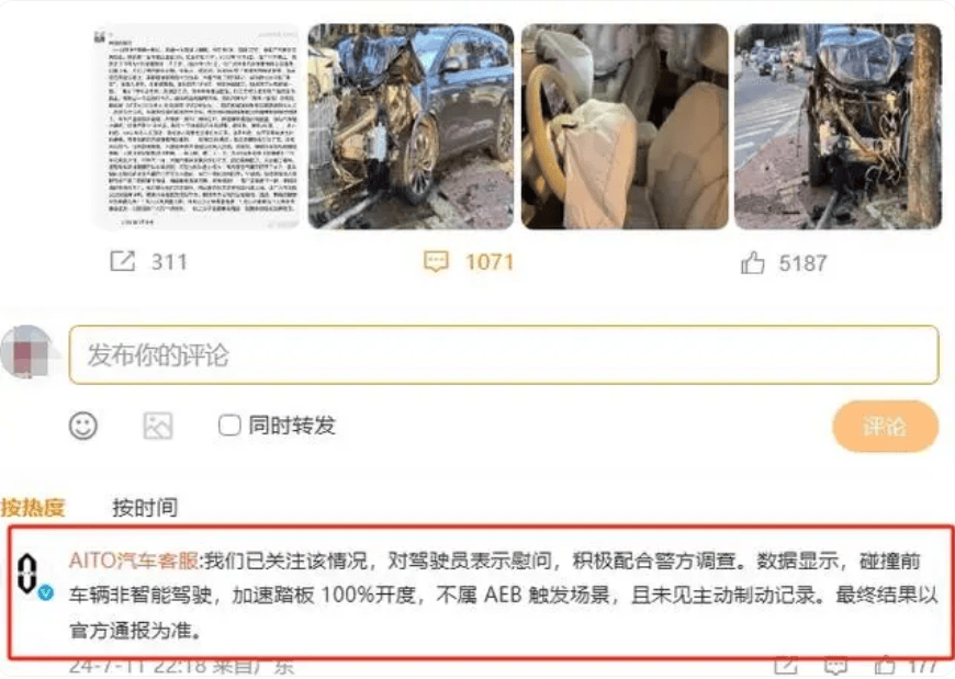 问界M7交通事故鉴定机构被行政处罚30000元<strong></p>
<p>虚拟币全球</strong>，发生了什么？