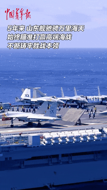 歼-15DH首次上舰！“山东”舰展示全甲板攻击<strong></p>
<p>虚拟币全球</strong>，连续放飞24架？