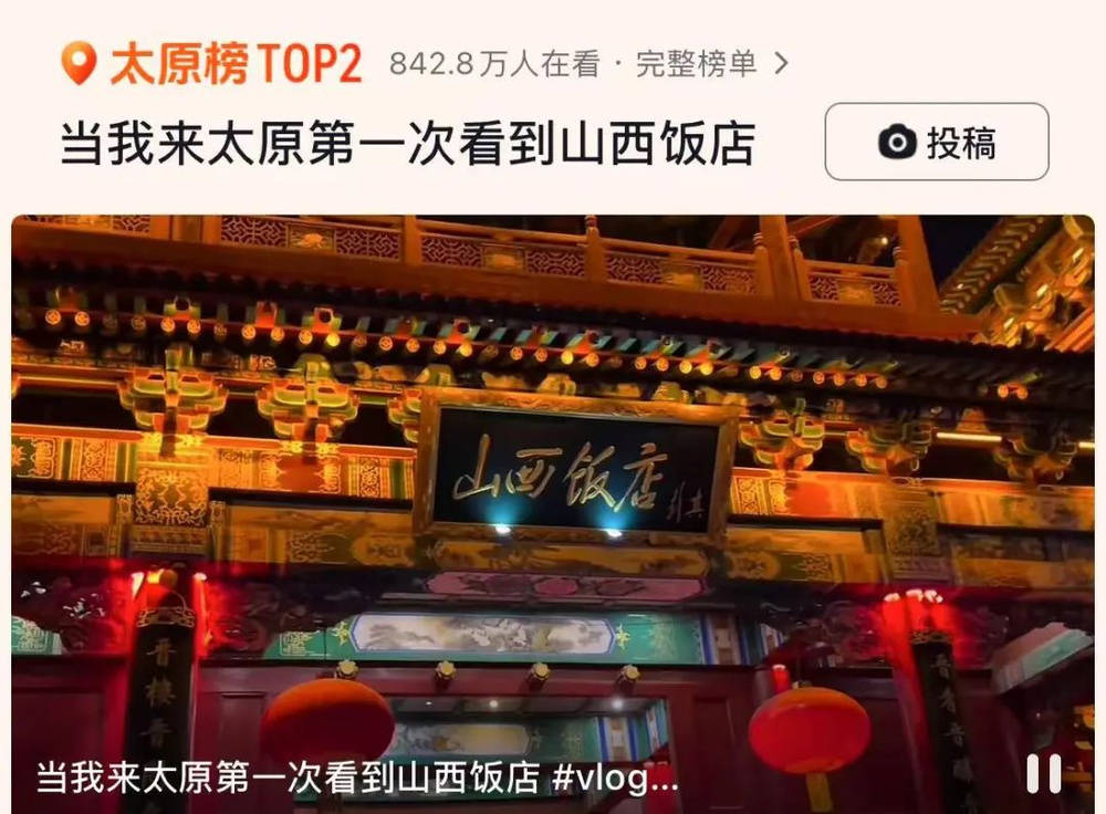山西饭店上热搜<strong></p>
<p>虚拟币全球</strong>！网友：啥？你们平时都搁这儿吃饭？