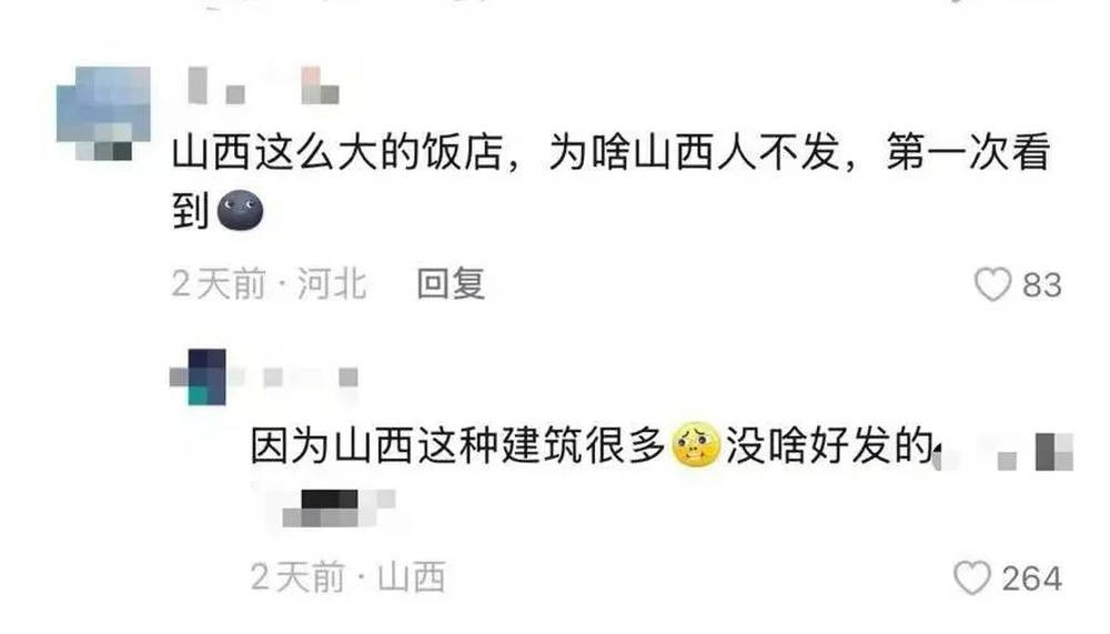 山西饭店上热搜<strong></p>
<p>虚拟币全球</strong>！网友：啥？你们平时都搁这儿吃饭？