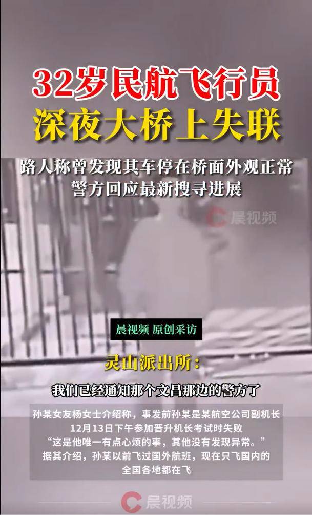 官方回应32岁飞行员失联事件：仍未找到<strong></p>
<p>虚拟币新手入门</strong>，该做的都在做了