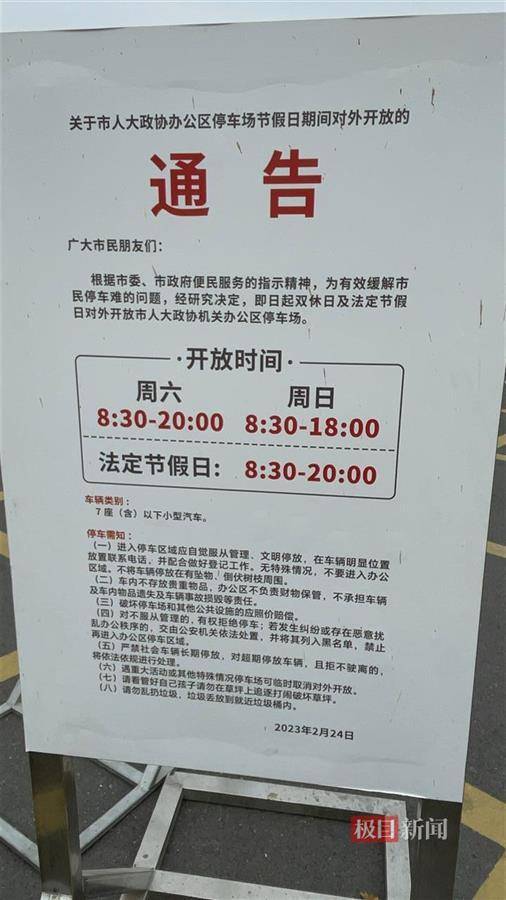 许昌胖东来天使城客流爆满<strong></p>
<p>虚拟币新手入门</strong>，人大政协机关开门提供约450个免费车位迎客