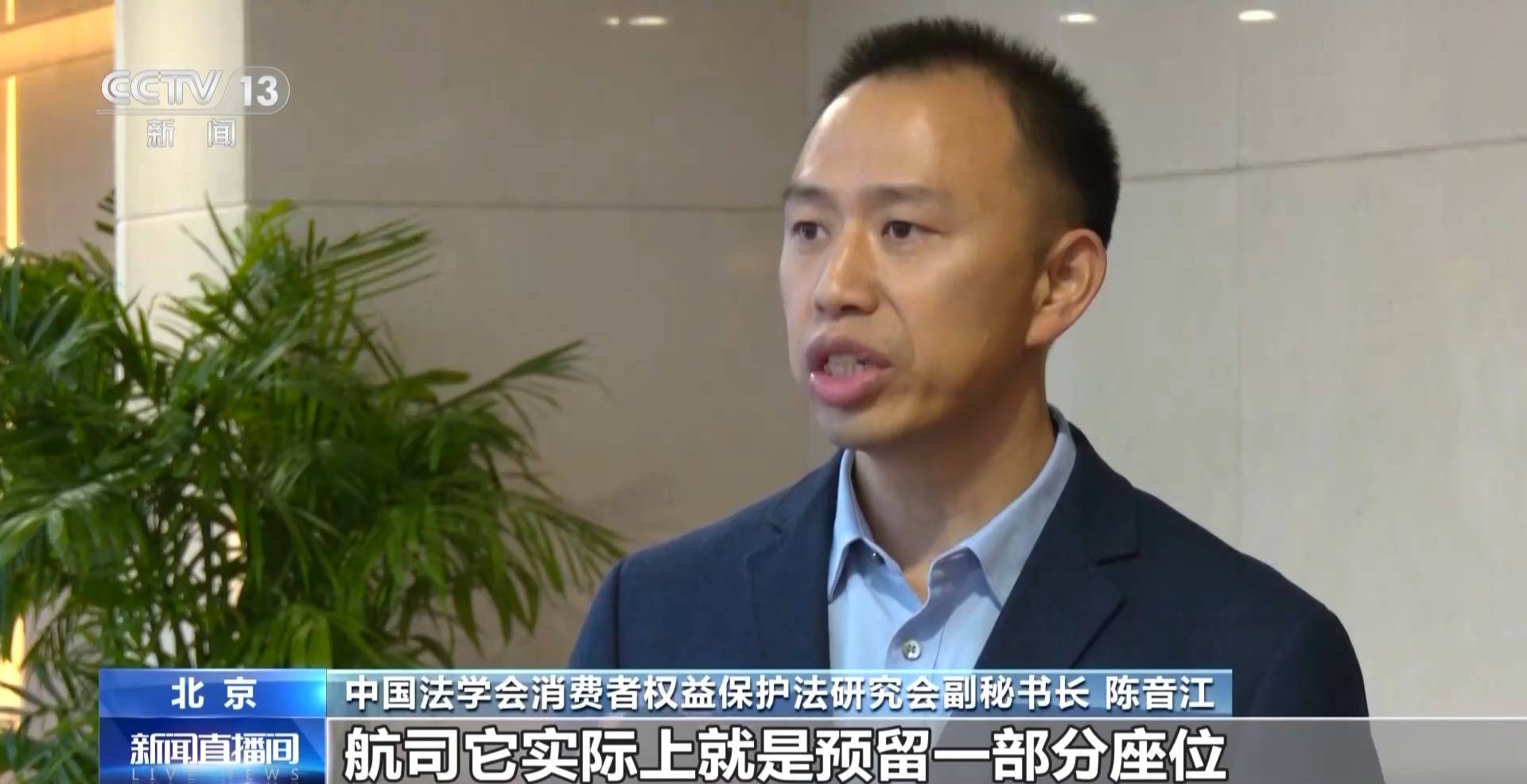旅客投诉值机大量“锁座”不让选 买了机票为啥还得再买座<strong></p>
<p>虚拟币新手入门</strong>？