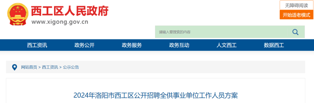 50名<strong></p>
<p>虚拟币新手入门</strong>！河南一地公开招聘全供事业单位工作人员