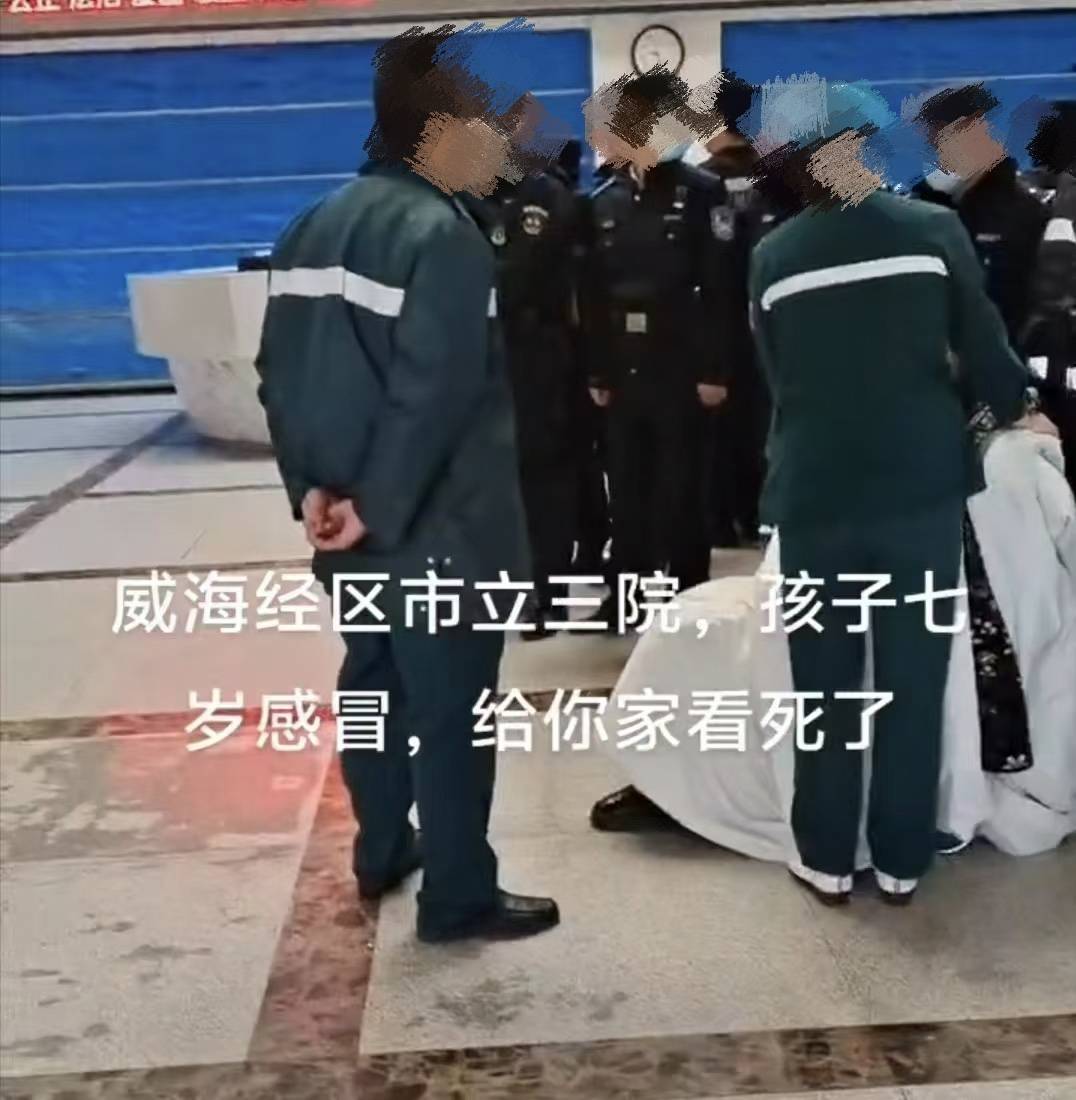 山东威海：7岁男孩输液时丧命<strong></p>
<p>中国央行副行长虚拟币</strong>，真相究竟是什么