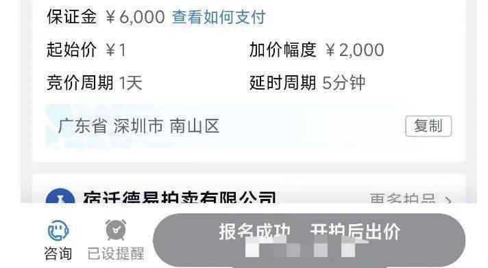 1元起拍<strong></p>
<p>中国央行副行长虚拟币</strong>，恒大地产集团1.2亿元债权拍卖参与者众多