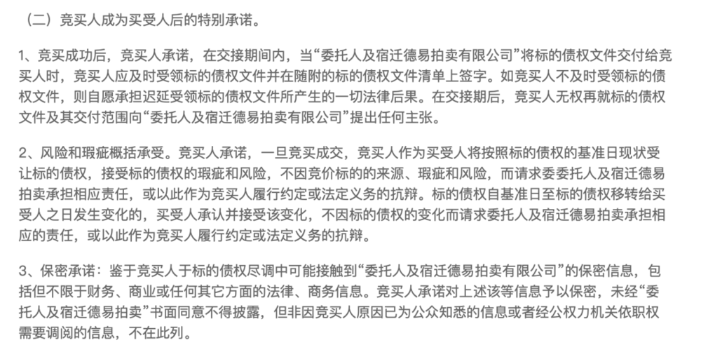 1元起拍<strong></p>
<p>中国央行副行长虚拟币</strong>，恒大地产集团1.2亿元债权拍卖参与者众多