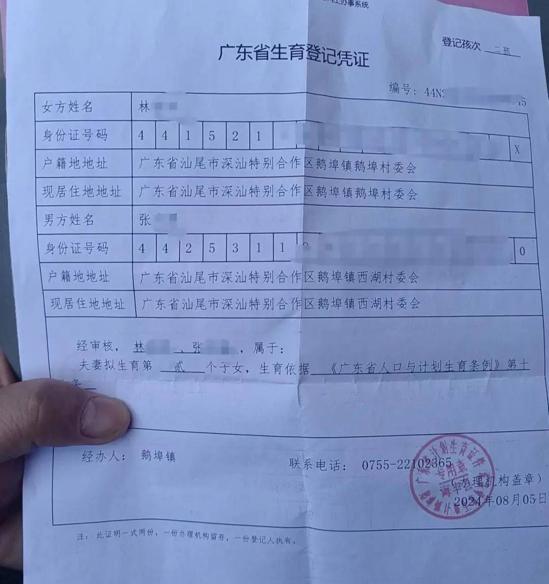 广东女子家中产子办出生证明需先做亲子鉴定<strong></p>
<p>中国央行副行长虚拟币</strong>，最新进展已办理，律师：防止贩婴事件