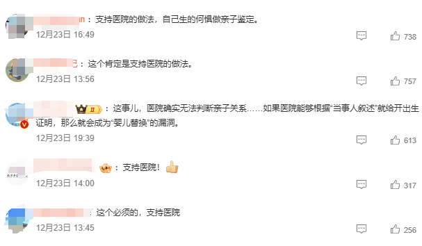 广东女子家中产子办出生证明需先做亲子鉴定<strong></p>
<p>中国央行副行长虚拟币</strong>，最新进展已办理，律师：防止贩婴事件