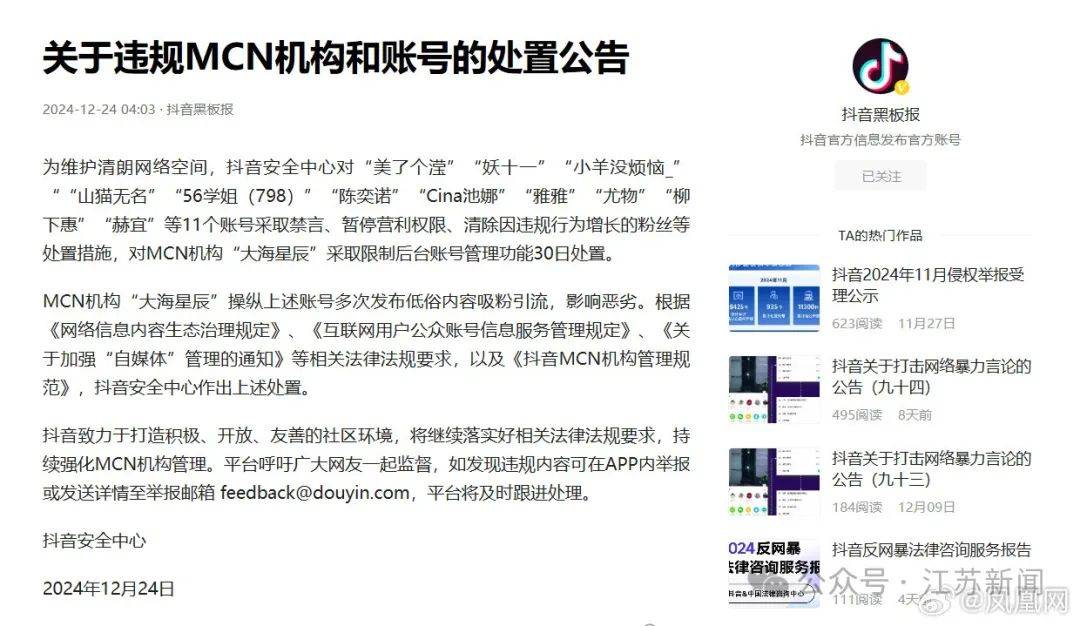 吴柳芳再被罚<strong></p>
<p>中国央行副行长虚拟币</strong>！粉丝数从600多万暴降到4万！