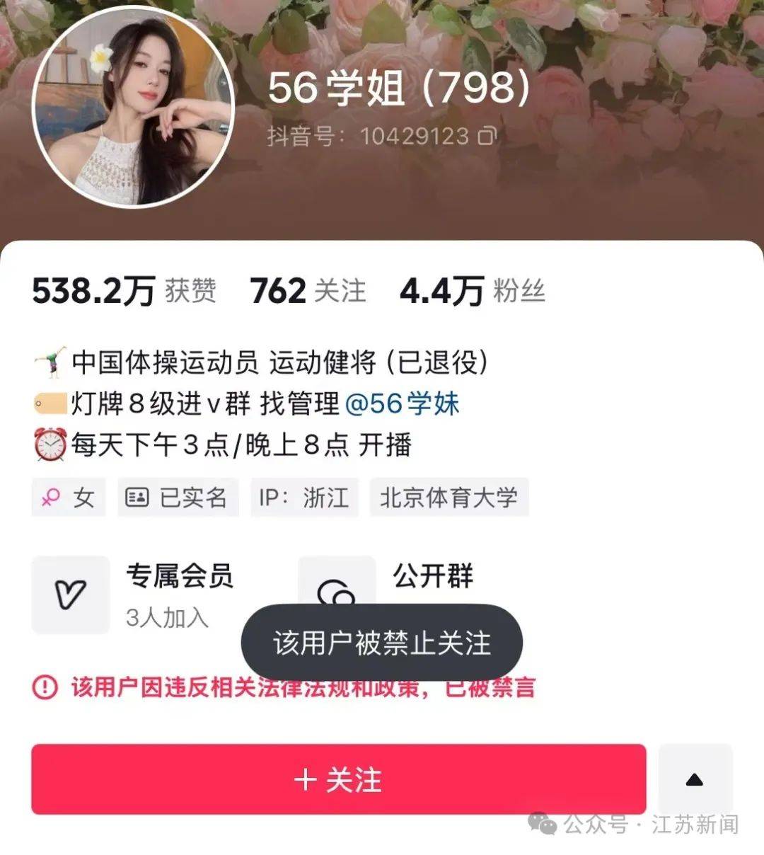 吴柳芳再被罚<strong></p>
<p>中国央行副行长虚拟币</strong>！粉丝数从600多万暴降到4万！