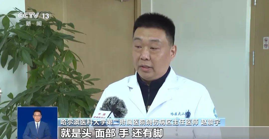 南方游客在哈尔滨“泼水成冰”受伤<strong></p>
<p>中国央行副行长虚拟币</strong>！最新提醒