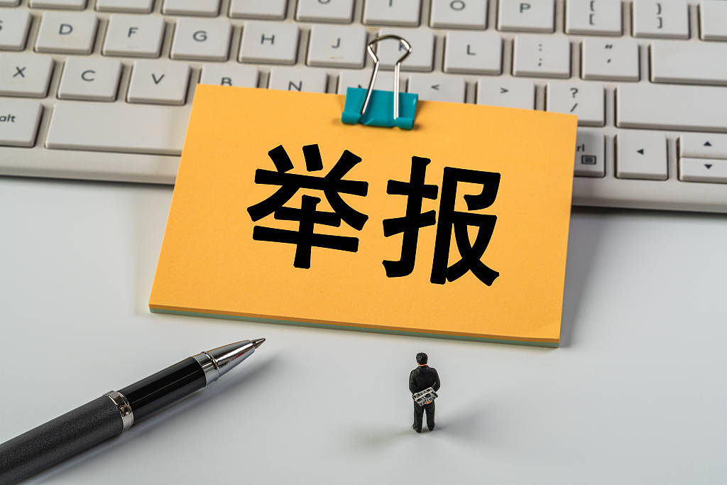 中学鼓励学生举报并奖励<strong></p>
<p>中国央行副行长虚拟币</strong>？滥用举报不会让校园变更好