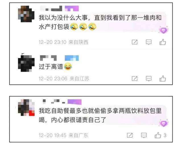 上海两女子吃159元自助<strong></p>
<p>中国央行副行长虚拟币</strong>，偷偷“打包”近400元菜品