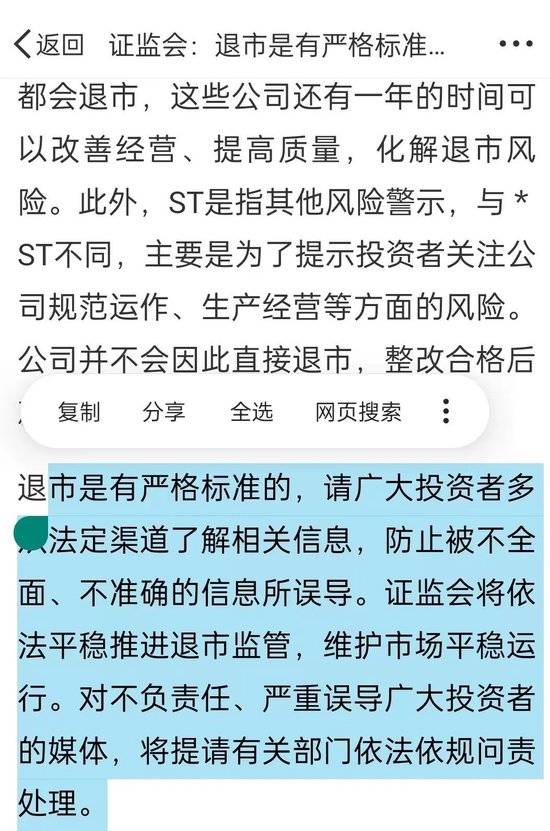 哇！证监会罕见深夜加班<strong></p>
<p>中国央行副行长虚拟币</strong>，语态非常激烈