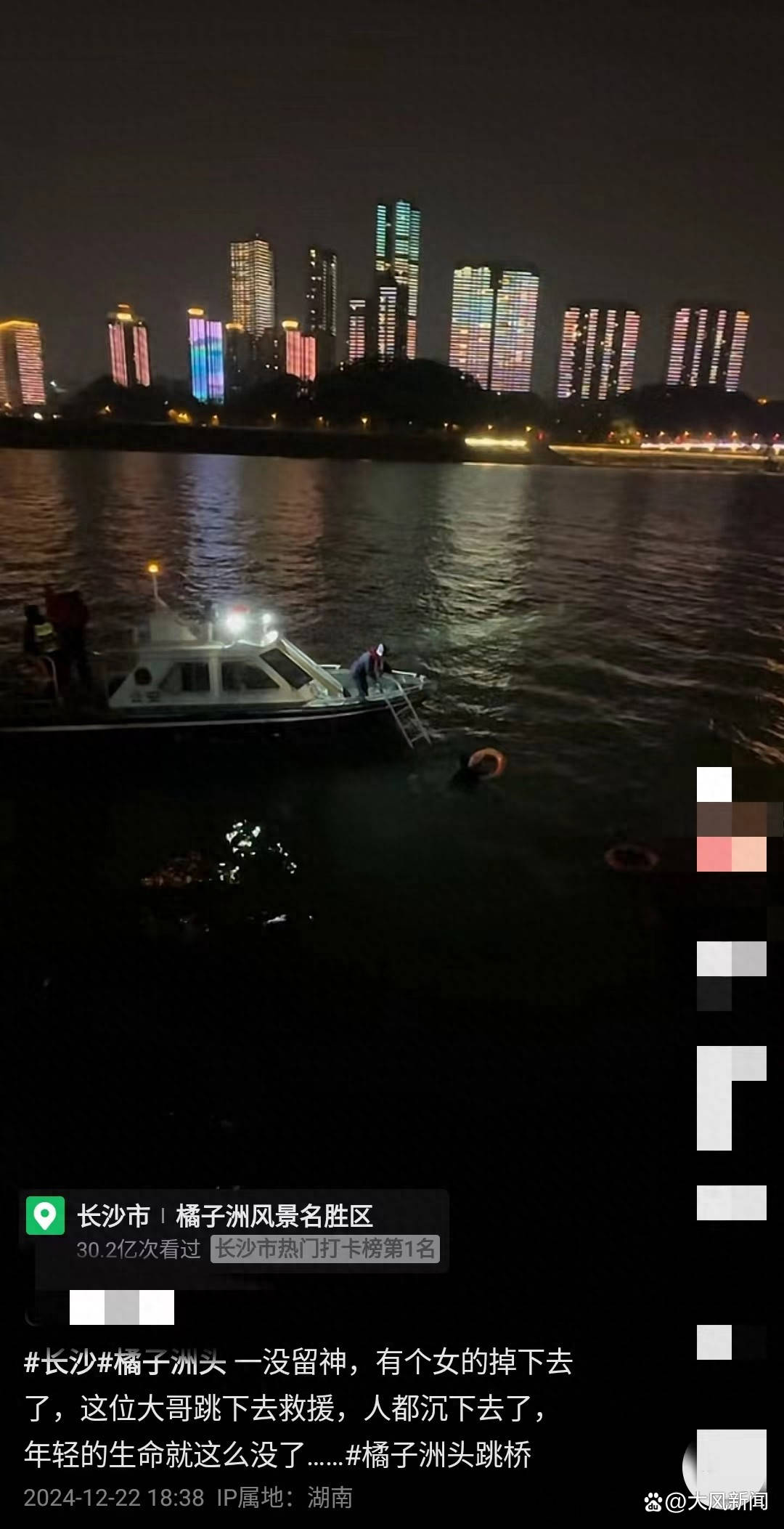 网友发帖称一女游客在橘子洲景区不慎坠江<strong></p>
<p>中国央行副行长虚拟币</strong>，长沙水警：当晚打捞上岸，系一14岁女孩