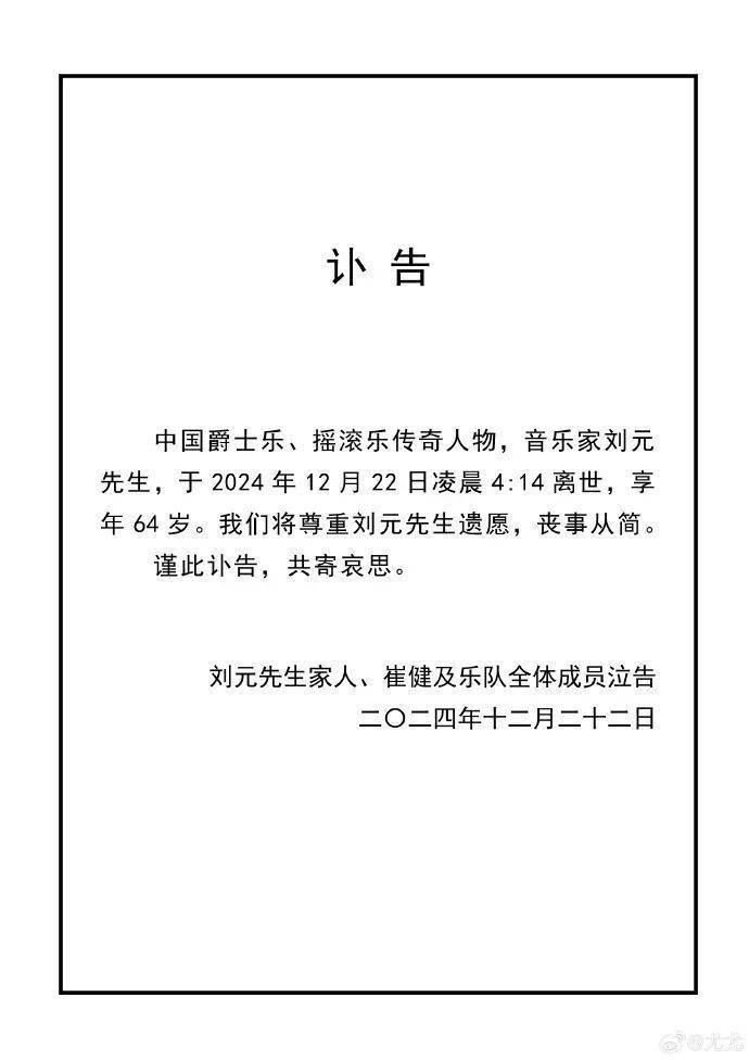 突发讣告！他今晨去世<strong></p>
<p>中国央行副行长虚拟币</strong>，刚获“终身成就奖”！作品耳熟能详，多位名人悼念