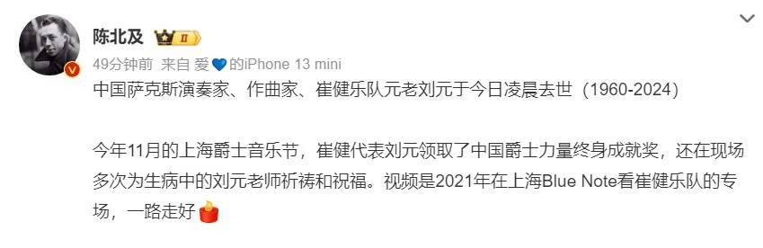 突发讣告！他今晨去世<strong></p>
<p>中国央行副行长虚拟币</strong>，刚获“终身成就奖”！作品耳熟能详，多位名人悼念