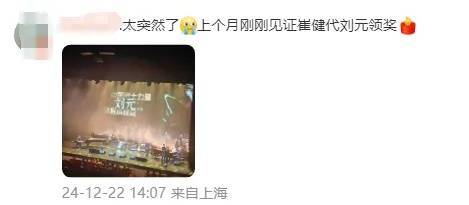 突发讣告！他今晨去世<strong></p>
<p>中国央行副行长虚拟币</strong>，刚获“终身成就奖”！作品耳熟能详，多位名人悼念