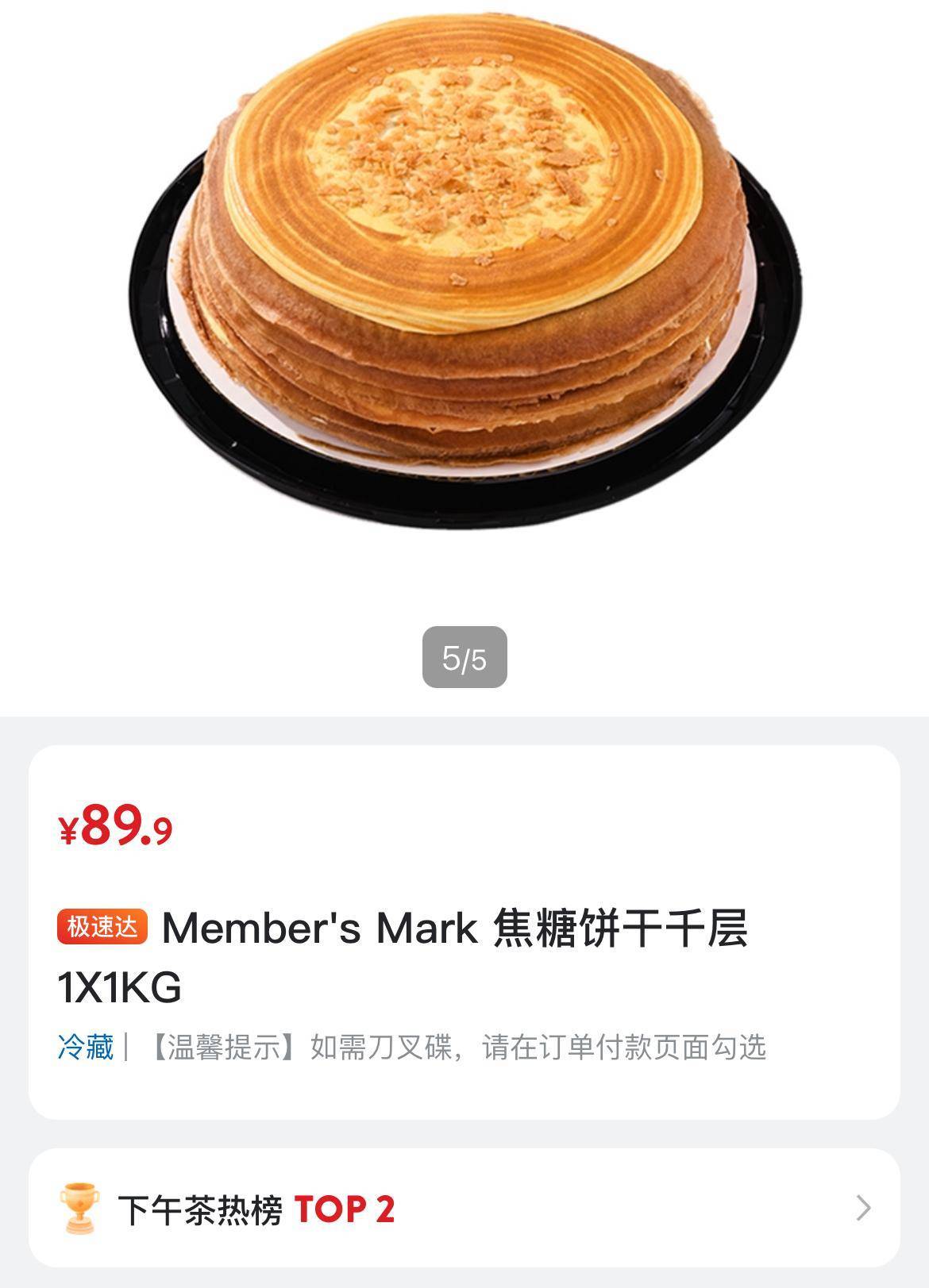 代购在广州山姆厕所分装蛋糕<strong></p>
<p>中国央行副行长虚拟币</strong>？涉事山姆会员店回应