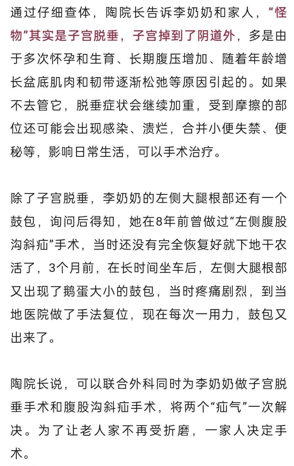 “我肚子里有个东西<strong></p>
<p>虚拟币返点怎么做会计处理</strong>，是活的！”浙江78岁奶奶一句话惊呆众人