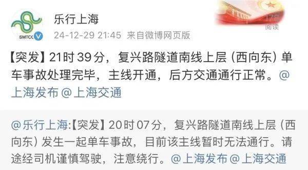 突发！网传上海一隧道被汽车撞漏水<strong></p>
<p>虚拟币返点怎么做会计处理</strong>，最新回应