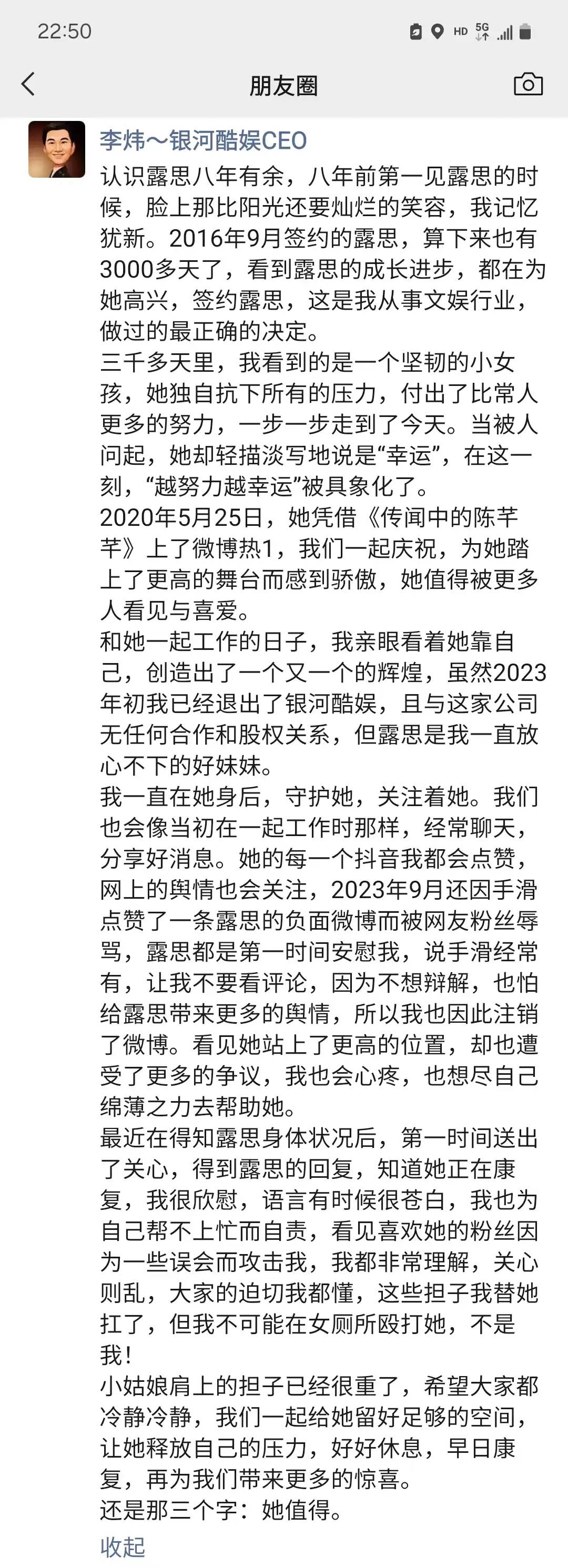 赵露思前老板朋友圈发长文：<strong></p>
<p>NYBC虚拟币</strong>我一直在身后守护她关注她