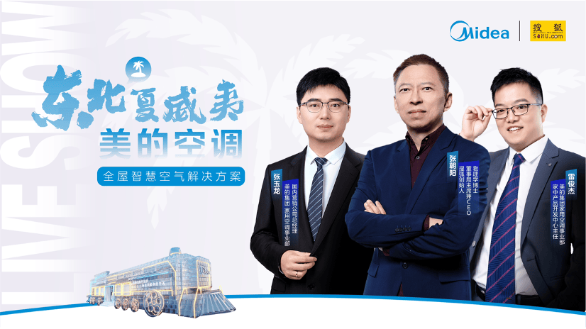 探秘东北夏威夷<strong></p>
<p>NYBC虚拟币</strong>，美的空调全屋智慧空气新体验