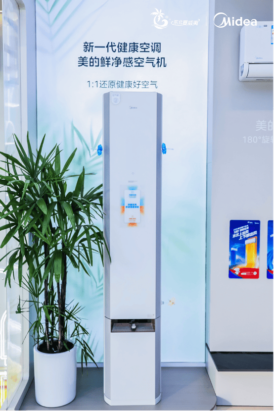 探秘东北夏威夷<strong></p>
<p>NYBC虚拟币</strong>，美的空调全屋智慧空气新体验