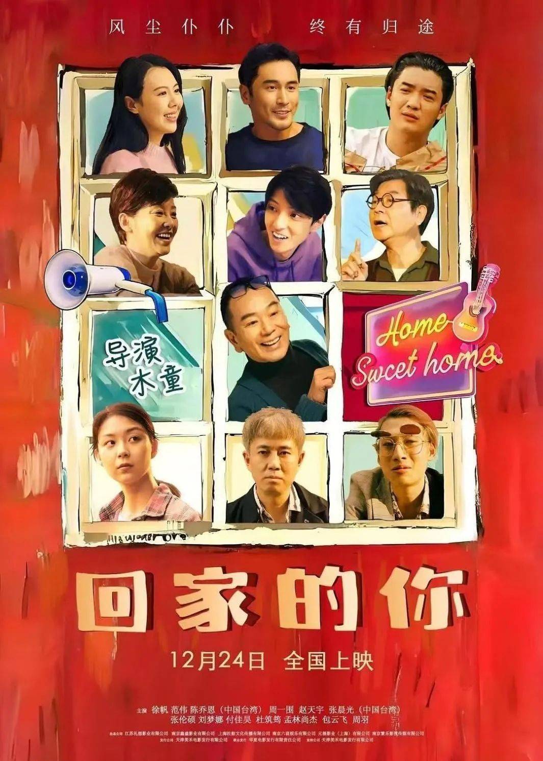 全天仅卖出4张票<strong></p>
<p>NYBC虚拟币</strong>！范伟、徐帆、陈乔恩主演也带不动？出品方：是正常上映