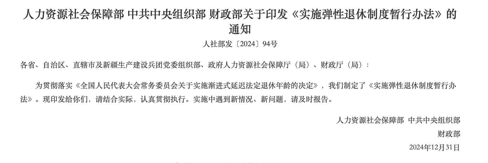事关弹性退休<strong></p>
<p>NYBC虚拟币</strong>，这4个问题你得知道