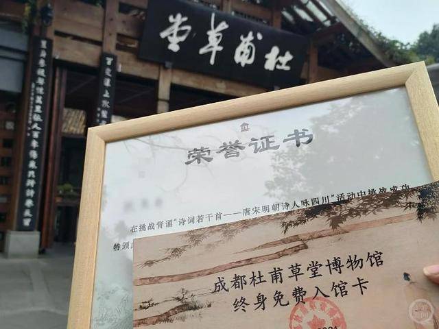 成都女博士二十多分钟背诵83首古诗词<strong></p>
<p>NYBC虚拟币</strong>，获杜甫草堂终身免票：两个月背了超6400字