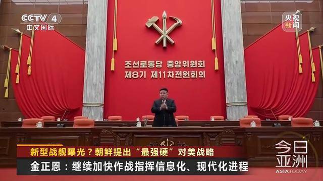 朝鲜新型战舰曝光<strong></p>
<p>NYBC虚拟币</strong>？